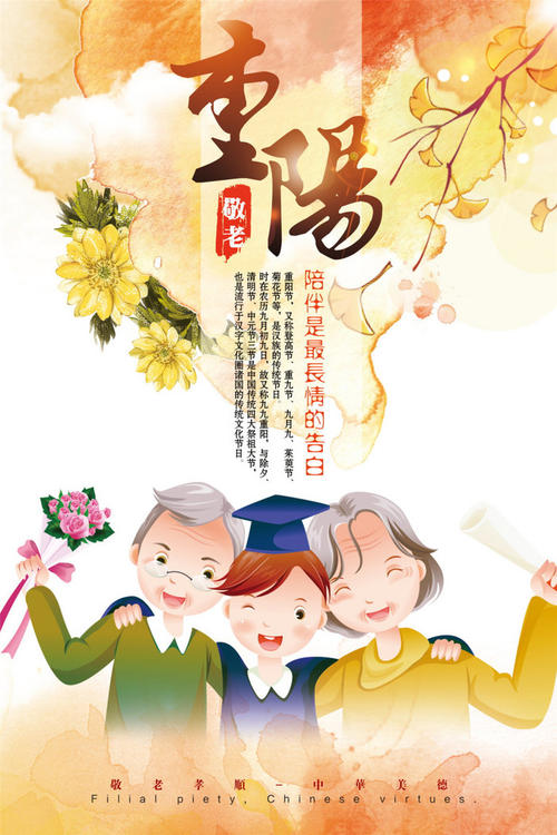 敬老