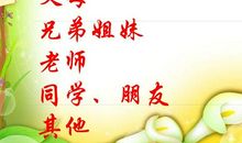 珍爱生命感恩父母演讲稿