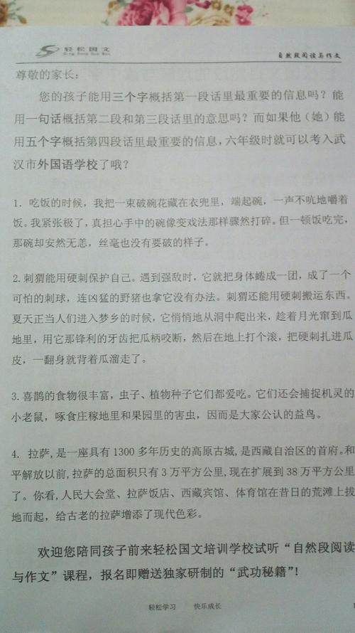谁是谁的家一年级
