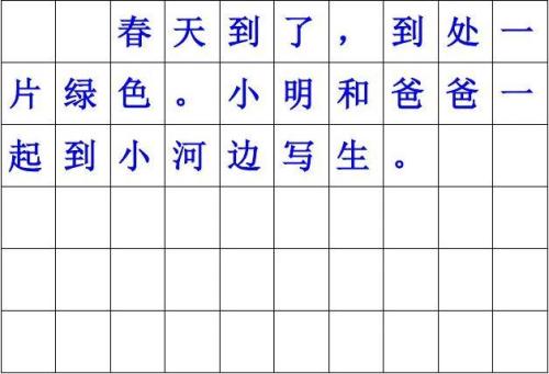 谁是谁的家庭句一年级