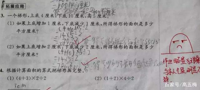 数学老师的表情包