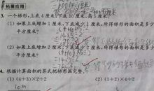 数学老师的表情包