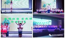 爱我中华精彩上海