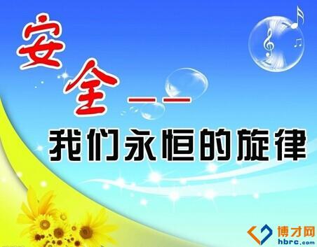 环保，永恒的旋律