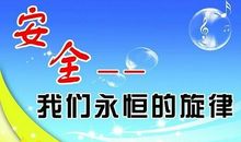 环保，永恒的旋律