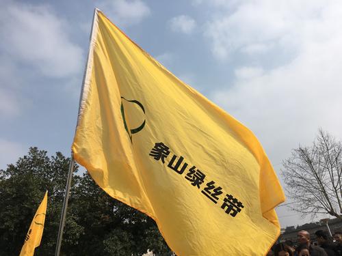 采取行动实践环境保护