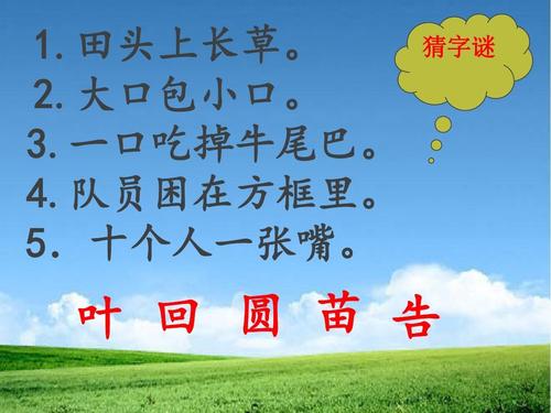 单词益智游戏