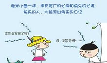 你的认真，让我记住了你