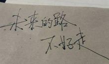 珍惜所拥有的温馨