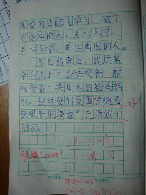 看完牛牛