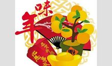 为什么年味越来越淡了