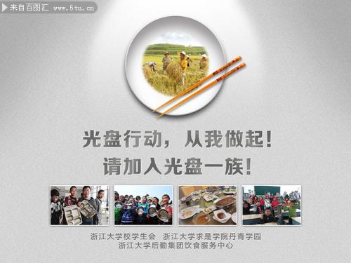 浪费可耻的圆盘荣耀