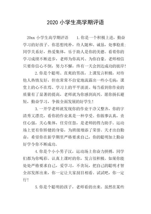 赞美我们的好班长
