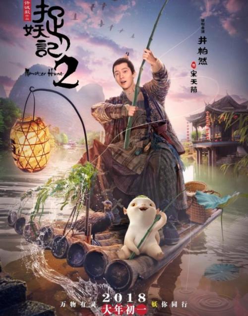 怪物狩猎2的后果