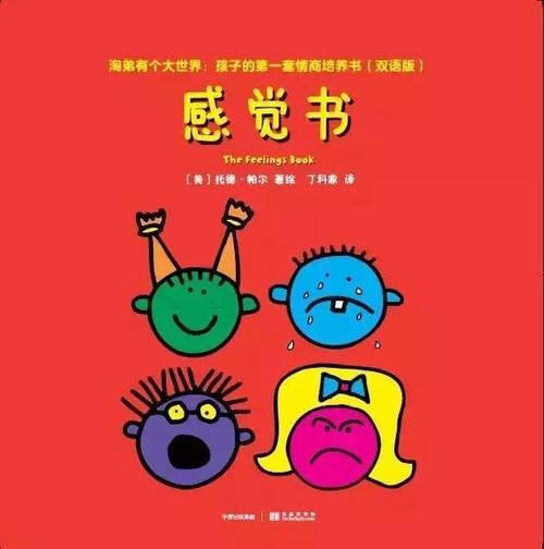 快乐书展
