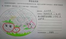 读神奇的收费亭有感