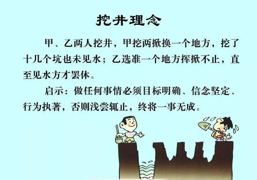 不要成为经常让别人等待的人