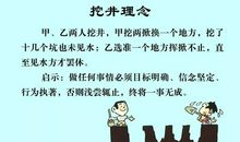 不要做一个经常让别人等待的人