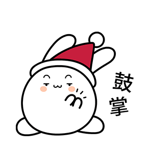老师我为你鼓掌