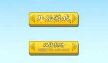 看动作，猜成语大赛