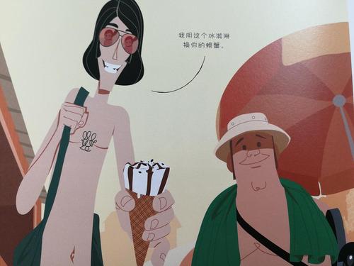 我最欣赏的书中人物