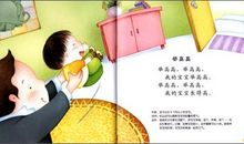 春姑娘你在哪里