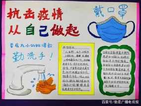 我心中的抗流行先锋