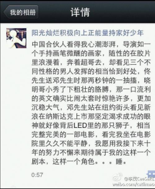 中国伙伴的想法