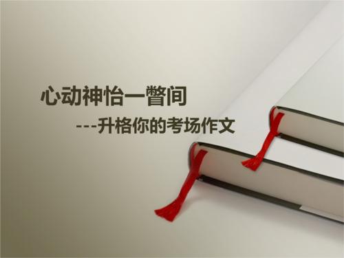 上帝的瞥见