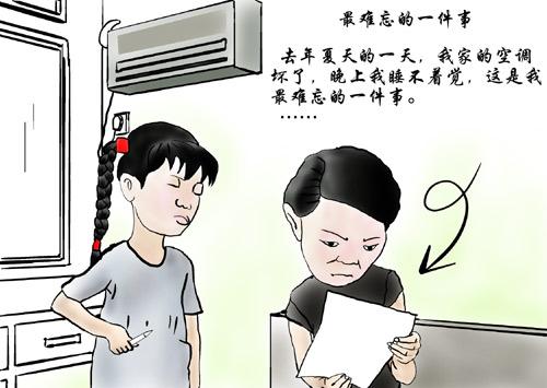 一件令人难忘的事情-“跳蚤市场”