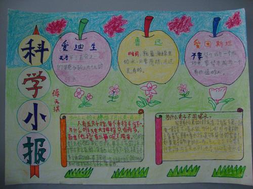 什么是科学