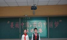 美丽中国我的梦