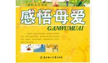 观书感悟书中四季