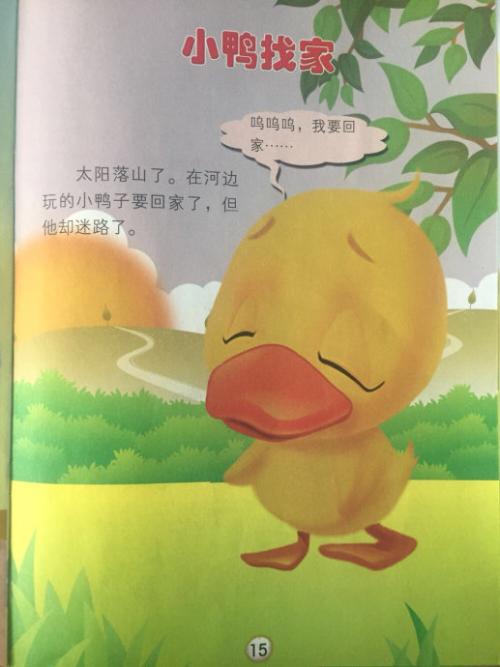 幸福的家