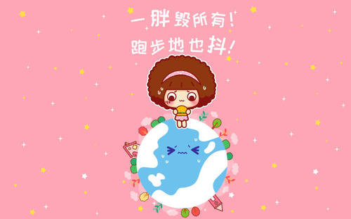 运行美丽