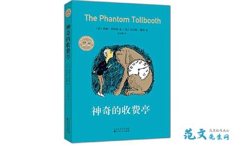 关于“收费站”的思考