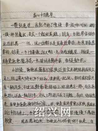 最感动我的东西
