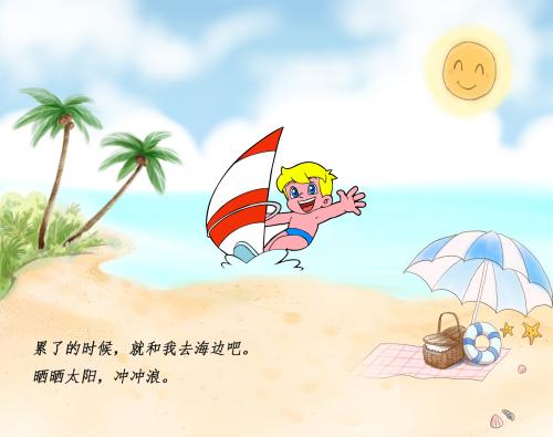 世界是如此之大，敢于追求