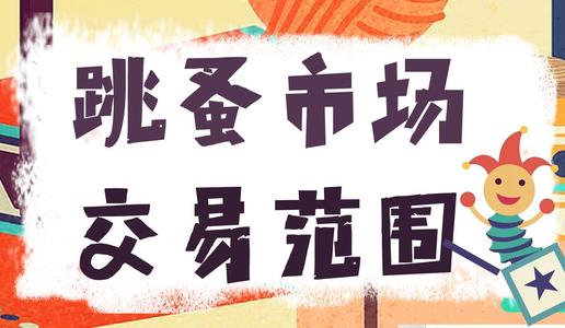 快乐的摊主