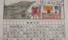 二年级蜘蛛开店编故事