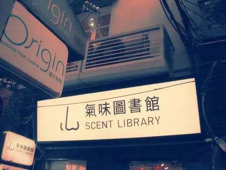 图书馆的味道