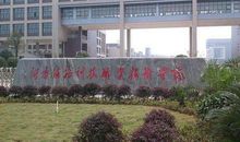 游株洲职业技术学院