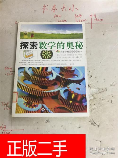 探索血液的奥秘