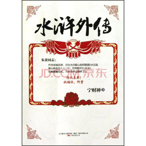 水边际