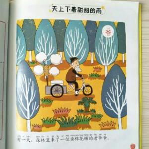 在下雨玩具