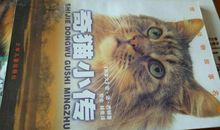 读《丛林虎啸》有感