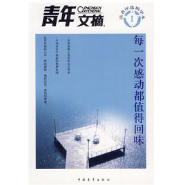 那个动作值得记住