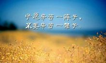 原来，付出努力就能成功