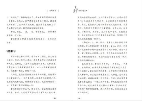 关于阅读《新密》的思考