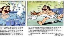 我发现了杠杆原理